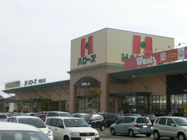 ハローズ　伊勢丘店の画像1