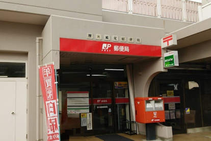 厚木鳶尾郵便局の画像1