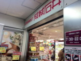 成城石井 四条烏丸店
