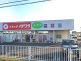 ドラッグイチワタ 花園インター店