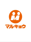 マルキョウ 警弥郷店