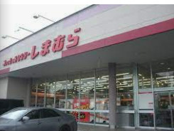 しまむら伏見店の画像1