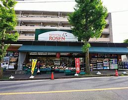 そうてつローゼン 笹山店の画像1