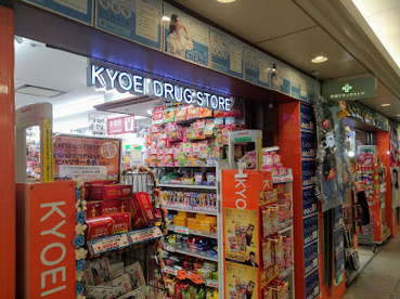 共栄ドラッグストア 阪急三番街店の画像1