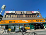 アコレ