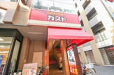 ガスト 幡ヶ谷店