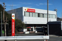 埼玉縣信用金庫川島支店