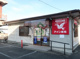 アイン薬局仏子店の画像