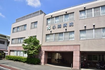 小森病院の画像1
