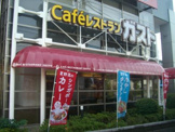 ガスト横浜浅間町店