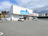 welcia(ウエルシア) 三島谷田店
