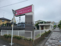 とものクリニック