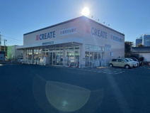 クリエイトSD(エス・ディー) 沼津東熊堂店