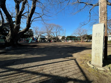花園公園の画像1