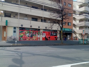 まいばすけっと 中山町店の画像1
