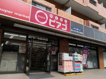 mini(ミニ)ピアゴ 横浜白山1丁目店の画像1
