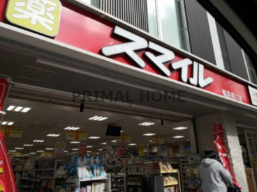ドラッグストアスマイル鴨居南口店の画像1