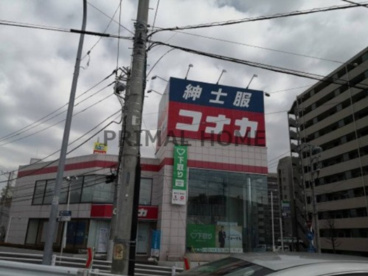 KONAKA(コナカ) 新横浜岸根店の画像1