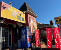 ラーメン蝦夷川越店