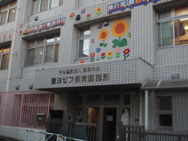 聖ヨゼフ保育園西原