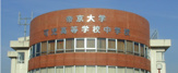 私立帝京大学可児中学校