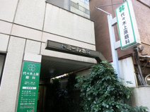 代々木上原眼科
