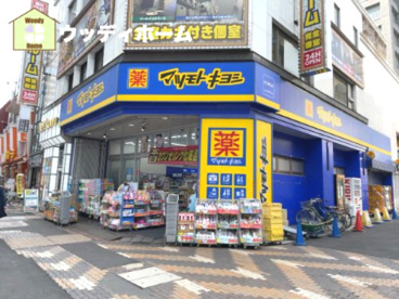 マツモトキヨシ　川口東口店の画像1
