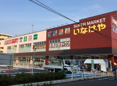 いなげや川崎京町店の画像1