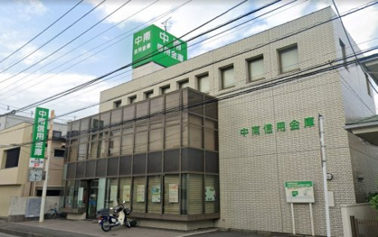 中南信用金庫厚木南支店の画像1
