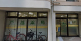 戸越薬局 本店