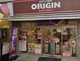 キッチンオリジン 戸越公園店