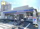ローソン　川口並木１丁目店の画像
