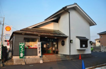 株式会社龜屋 広栄店