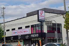 FRESCO(フレスコ) 七条店の画像1