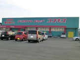 コスモス　多治米店