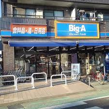 Big-A 東村山野口町店の画像1