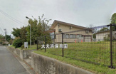 太夫浜保育園