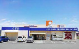 ドラッグユタカ大野店