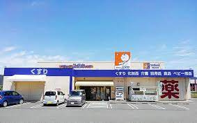 ドラッグユタカ大野店の画像1