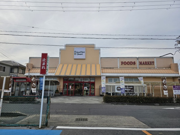 フレンドマートスマート能登川佐野店の画像1