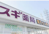 スギ薬局 宇治徳洲会病院前店
