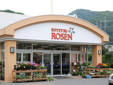 そうてつローゼン 葉山店の画像1