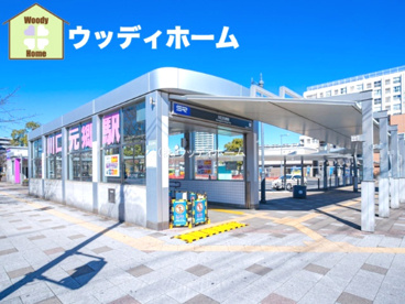 川口元郷駅の画像1
