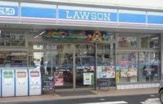 ローソン 足立新田一丁目店