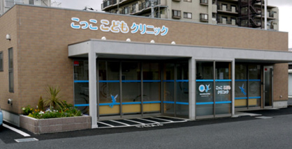 こっここどもクリニックの画像1