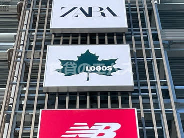 ロゴスショップ　ららぽーと福岡店の画像1