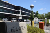 市役所・区役所 国立市役所