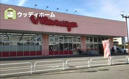 Maruya(マルヤ) 豊春店の画像1