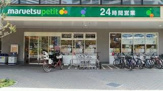 maruetsu(マルエツ) プチ 港南シティタワー店