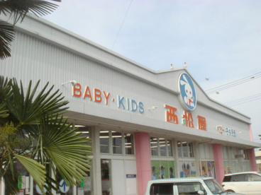 西松屋伊勢崎店の画像1
